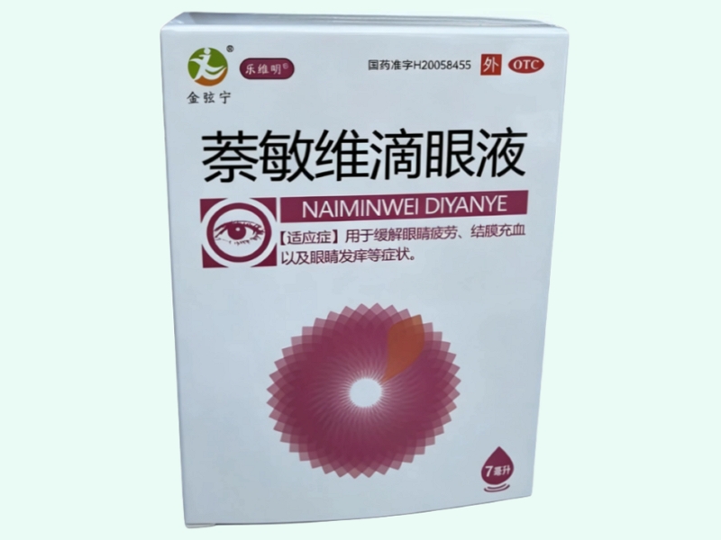 乐维明萘敏维滴眼液价格对比 7ml