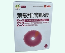 乐维明萘敏维滴眼液价格对比 7ml
