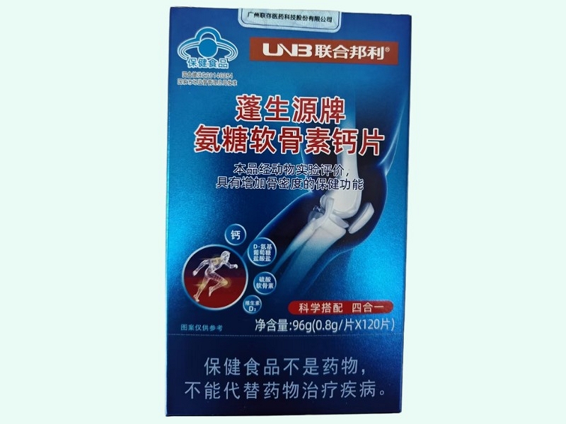 联合邦利蓬生源牌氨糖软骨素钙片价格对比