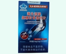 联合邦利蓬生源牌氨糖软骨素钙片价格对比