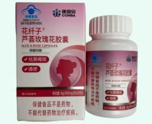 康恩贝花纤子芦荟玫瑰花胶囊价格对比