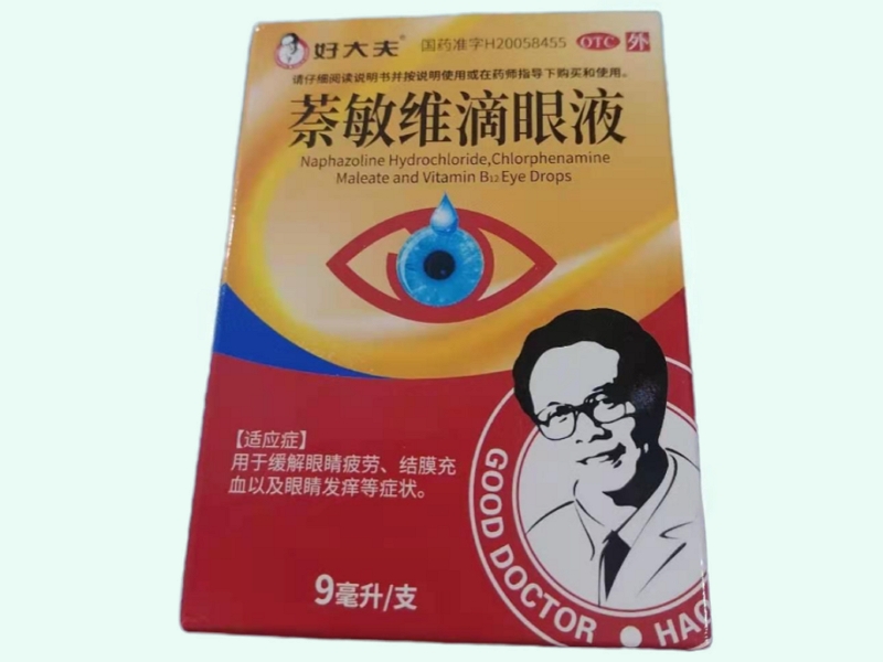 萘敏维滴眼液(好大夫)