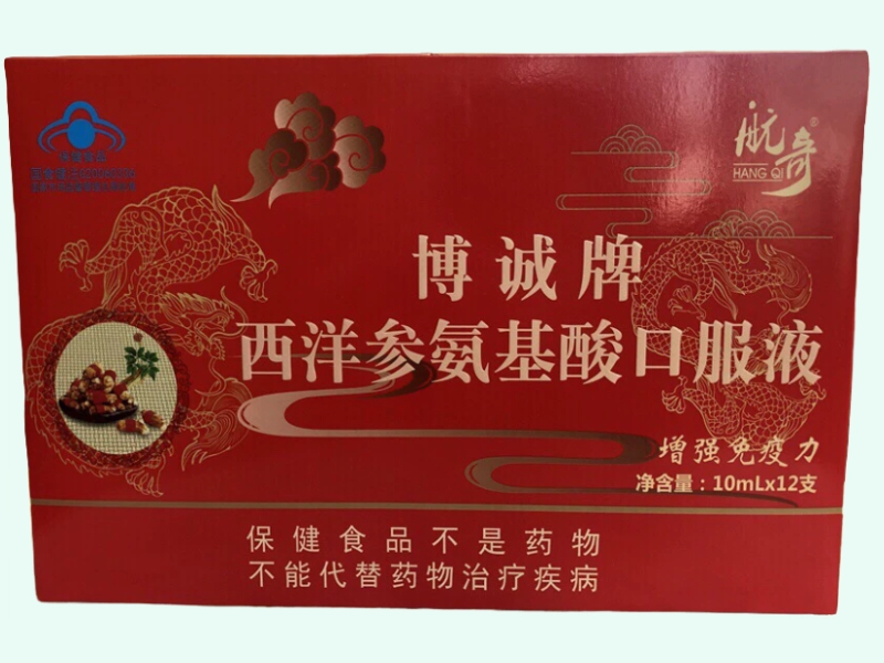 航奇博诚牌西洋参氨基酸口服液价格对比