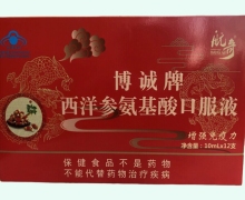 航奇博诚牌西洋参氨基酸口服液价格对比