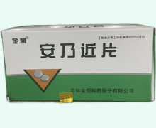 金盟安乃近片价格对比 0.25g*400片