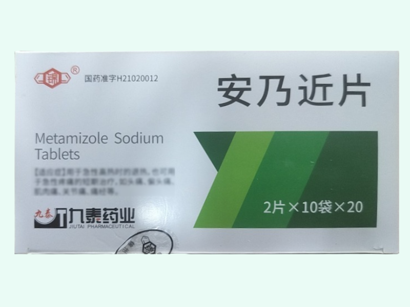 安乃近片价格对比 400片 九泰药业