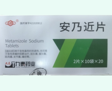 安乃近片价格对比 400片 九泰药业