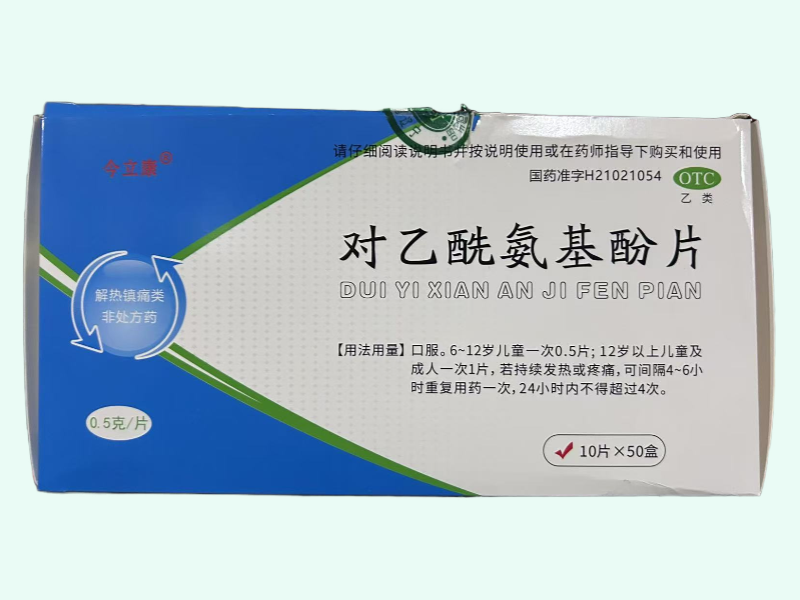 今立康对乙酰氨基酚片价格对比 500片