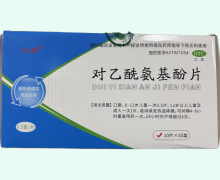 今立康对乙酰氨基酚片价格对比 500片