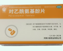 川石对乙酰氨基酚片价格对比 24片