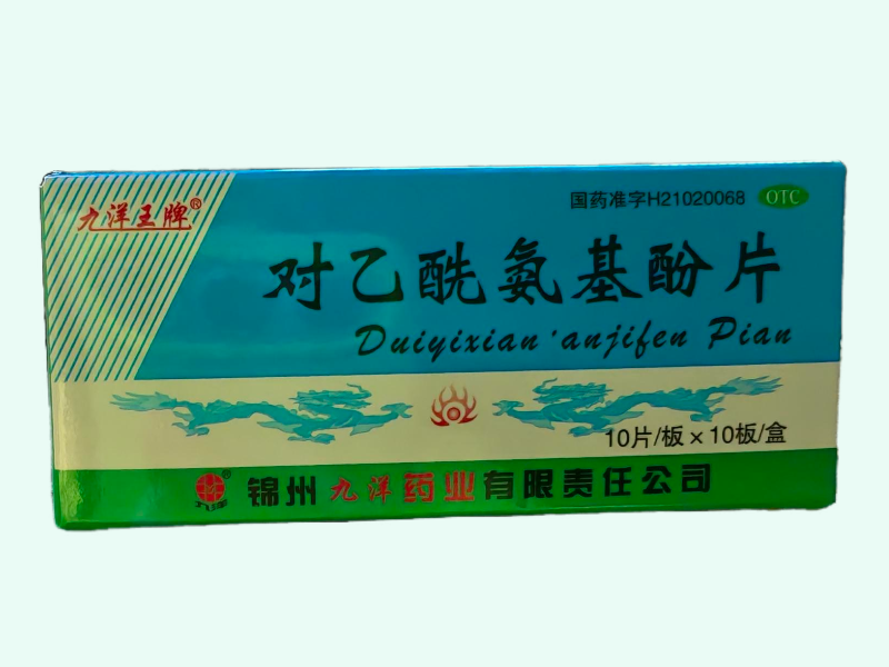 对乙酰氨基酚片价格对比 100片 九洋王牌