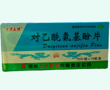 对乙酰氨基酚片价格对比 100片 九洋王牌