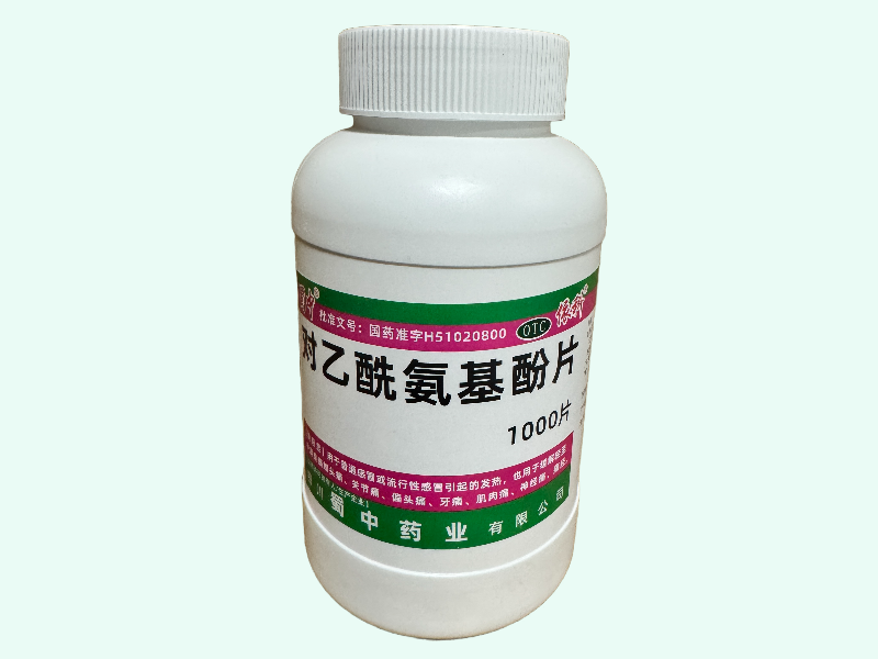 对乙酰氨基酚片价格对比 1000片 四川蜀中药业