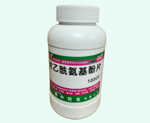 对乙酰氨基酚片价格对比 1000片 四川蜀中药业