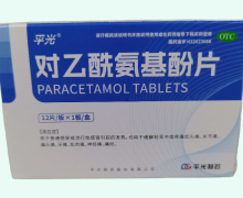 对乙酰氨基酚片价格对比 平光 12片