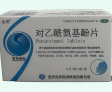 舍奇对乙酰氨基酚片价格对比 12片