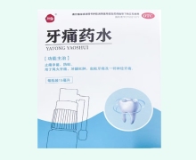 牙痛药水价格对比 15ml 包中