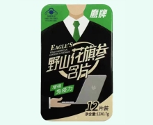 鹰牌野山花旗参含片价格对比 12片 铁盒装