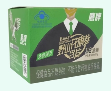 鹰牌野山花旗参含片价格对比 144片 铁盒装