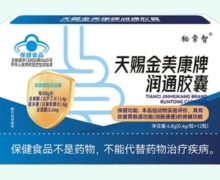 秘常智天赐金美康牌润通胶囊价格对比