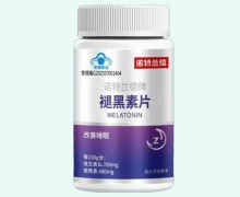 诺特兰德牌褪黑素片价格对比 60片 捷晶生物