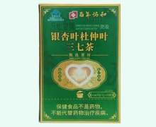百年协和银杏叶杜仲叶三七茶价格对比