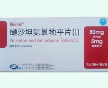 瑞心安缬沙坦氨氯地平片(Ⅰ)价格对比 7片 恒瑞