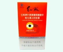 红帆牌叶黄素葡萄糖酸锌维生素A软胶囊价格对比 60粒