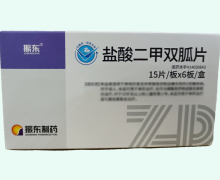 振东盐酸二甲双胍片价格对比 90片