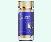 百美健百合康牌褪黑素片价格对比