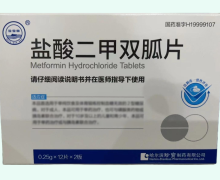 珍宝岛盐酸二甲双胍片价格对比 24片