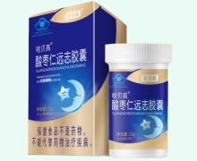 哈贝高酸枣仁远志胶囊价格对比 40粒