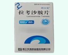 拉考沙胺片价格对比 100mg*60片 闲立安