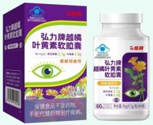 长兴弘力牌越橘叶黄素软胶囊价格对比
