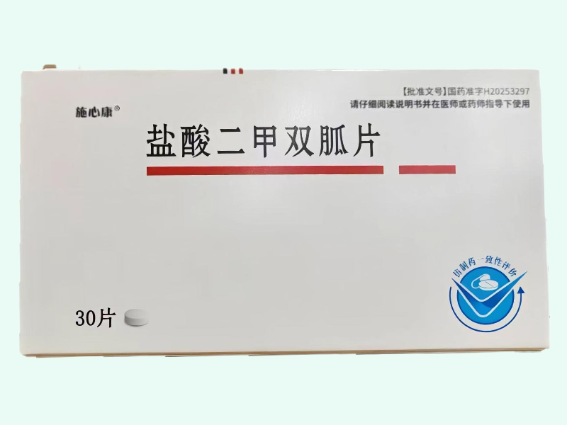 盐酸二甲双胍片(施心康)