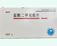 施心康盐酸二甲双胍片价格对比