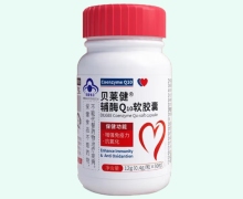 贝莱健辅酶Q10软胶囊价格对比 30粒