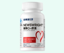 NEWSWRIGHT辅酶Q10胶囊价格对比 贝莱健