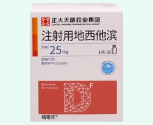 注射用地西他滨价格对比 25mg 正大天晴