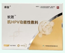 长效抗HPV功能性敷料价格对比 10支