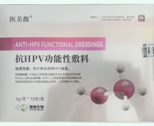 医美馥抗HPV功能性敷料价格对比 10支