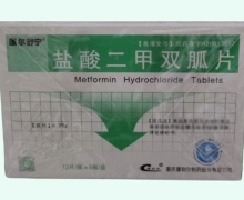 康尔舒宁盐酸二甲双胍片价格对比 60片