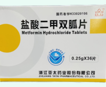 雅泰盐酸二甲双胍片价格对比
