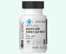 嘉康利生命牌多种维生素矿物质片价格对比 60片 Shaklee