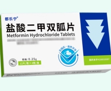 都乐宁盐酸二甲双胍片价格对比 48片
