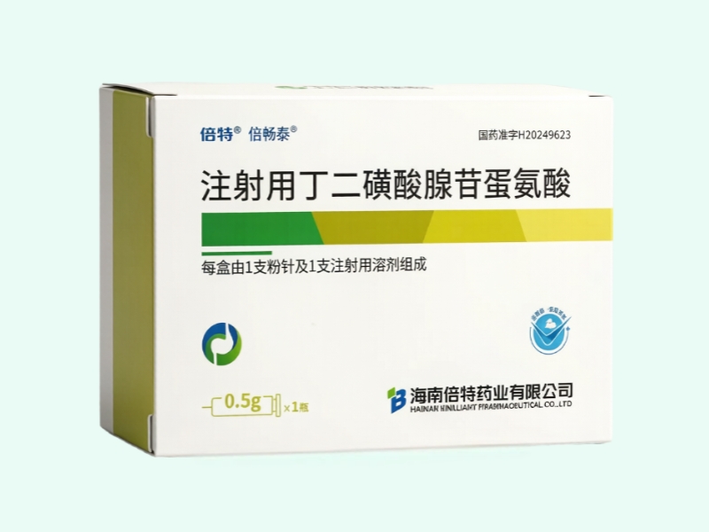 注射用丁二磺酸腺苷蛋氨酸(倍特/倍畅泰)