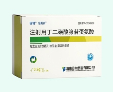 注射用丁二磺酸腺苷蛋氨酸价格对比 海南倍特