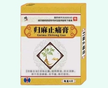 修正归麻止痛膏价格对比 4片 药店