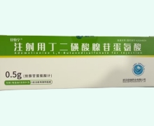 苷怡宁注射用丁二磺酸腺苷蛋氨酸价格对比 5支
