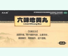龙仕康六味地黄丸价格对比 大蜜丸